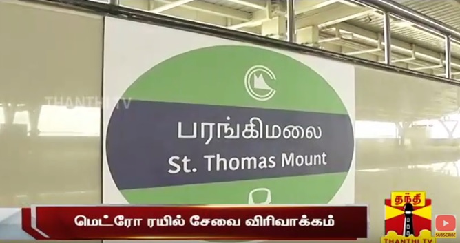 Station signage -Source: Thanti TV